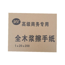 The whole 20 packs of 80 yuan wood pulp toilet paper wholesale in many provinces across the country