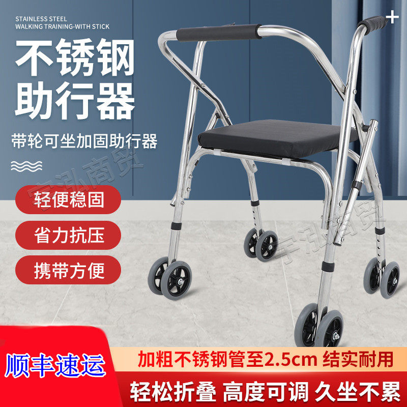 Thickened Elderly Aid Walker Foldable Elderly Walker Wheel Seat Four-corner Crutch Disabled Recovery Assisted Walking Armrests-Taobao