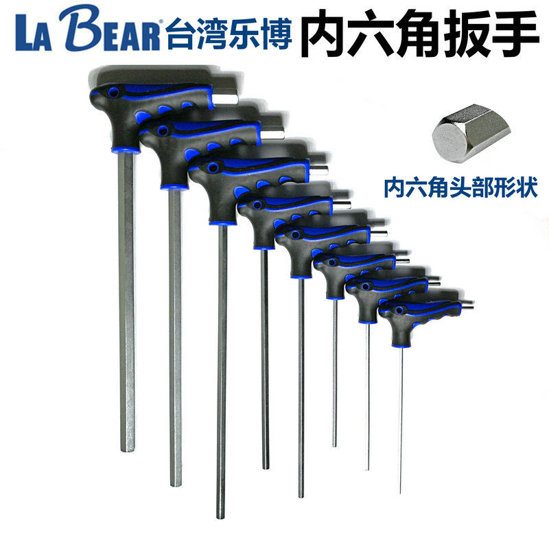 Taiwan imported Lebou European-style T-head hexagon wrench T with inner hexagon wrench H2-H10