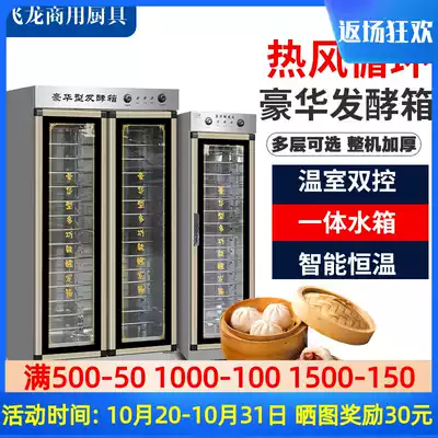 Bread fermentation box wake up box commercial baking automatic steamed bread incubator fermentation machine household heating incubator