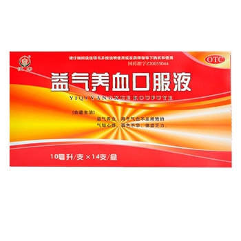 Replenishing qi and nourishing blood oral liquid 10ml*14 pieces/box for deficiency of qi and blood, replenishing qi and nourishing blood, heart palpitations, body deficiency, shortness of breath