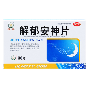 Jieyu anshen tablets 0.35g*30 tablets/box for anxiety, insomnia, soothing the liver, relieving depression, liver stagnation and qi stagnation, forgetfulness