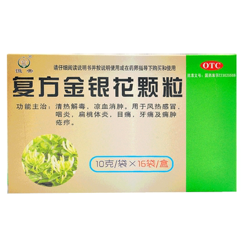 Compound honeysuckle granules 10g*16 bags/box pharyngitis tooth gout wind fever cold clearing heat detoxification tonsillitis