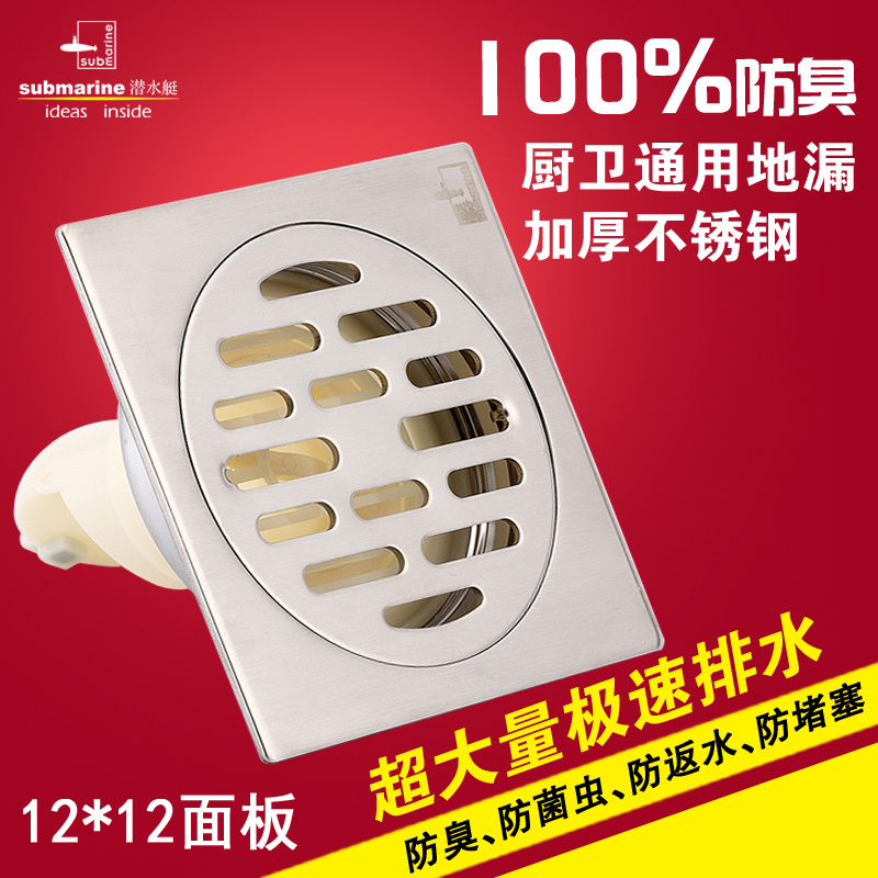 Submarine GF50-12B brushed and thickened stainless steel floor drain 12*12cm large panel