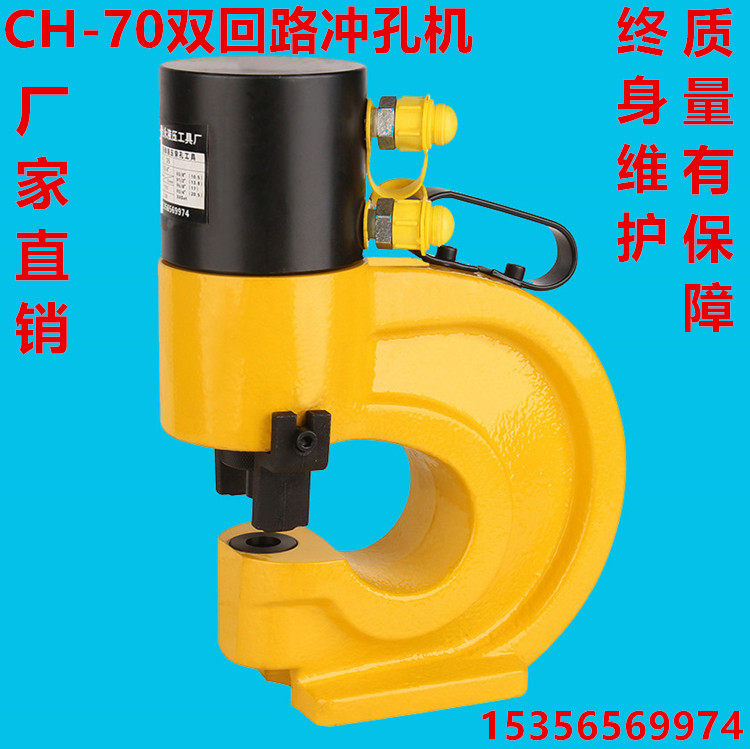 CH-70 hydraulic punching machine Angle punching machine Hydraulic punching machine Steel punching machine Punching machine