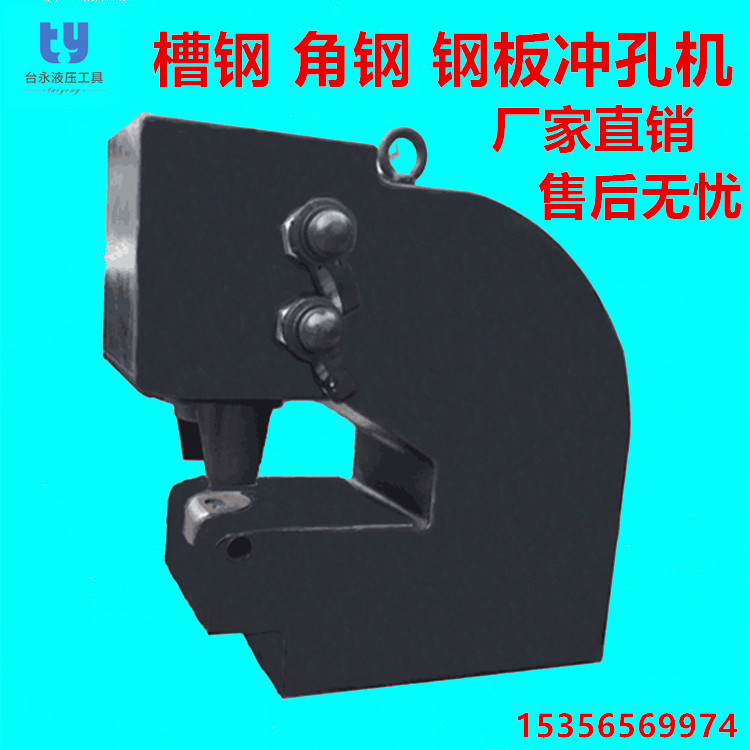 Punching machine CH-80DY hydraulic punching machine angle steel punching machine drilling machine perforator steel plate drilling machine