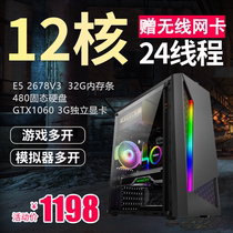 Eight-core computer host E52678V3 virtual machine simulator dream multi-open game studio desktop assembly machine