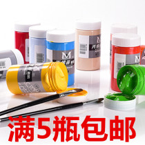 Meibang Qifu 42-color acrylic pigment 300ml indoor wall painting graffiti hand-painted painting sketching waterproof pigment