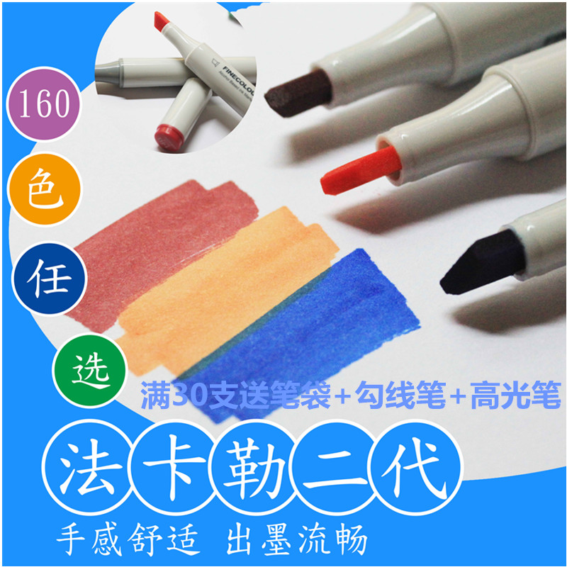 Finecolur Facale Macpen Second Generation Mike Pen 160 Color Double Head Oily Hand-painted Macpen Cartoon