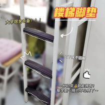 Dormitory artifact stair step mat girls dormitory upper and lower bunk ladder foot mat stickers glue-free self-adhesive foam non-slip