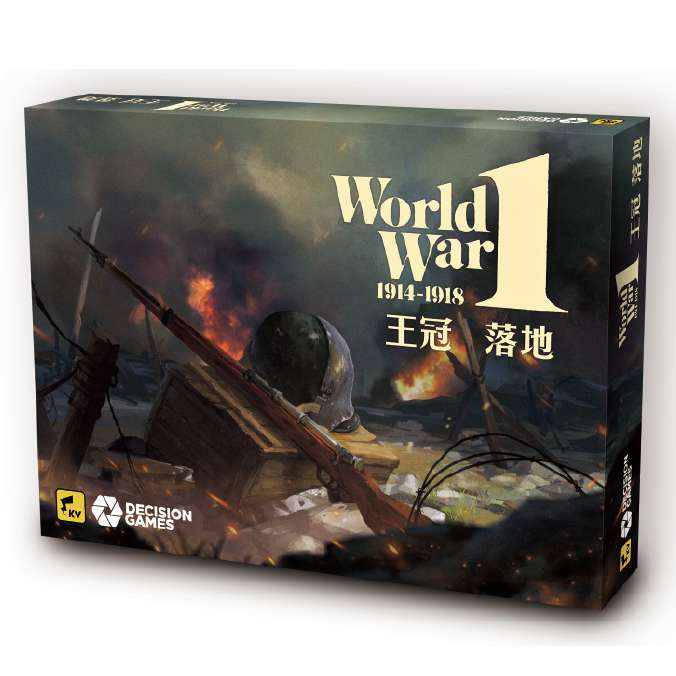 Panorama of the First World War War Game War Game Deduction Crown Landing Road of Glory Great War World War WWI