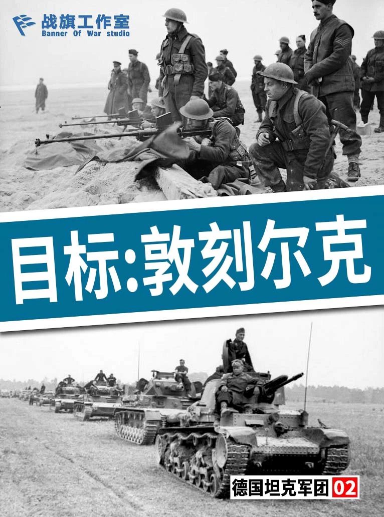 🏰战旗工作室新作《坦克军团：阿拉曼之战》——带你走进二战经典战役！🛡️-其它棋牌/桌面游戏-淘宝好物网, image size:766x1032
