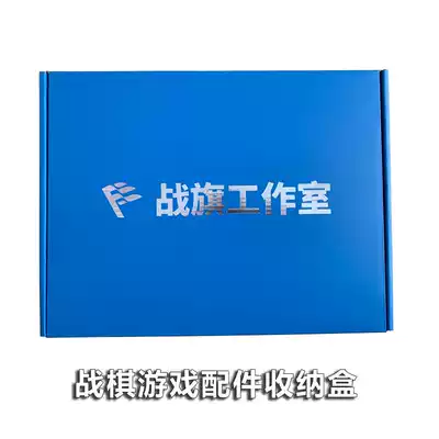 War Flag Studio board game War chess soldier chess large storage box flat carton