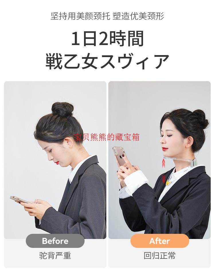 Тренажер для шеи 体态救星！防低头颈托脖子前倾矫正防低头神器颈椎劲托护颈脖套