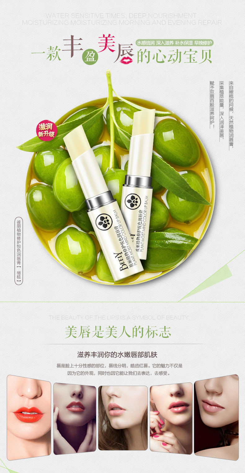 BEELY Mật ong Olive dưỡng ẩm Không màu Lip Balm Phụ nữ Giữ ẩm Môi Môi Chăm sóc Môi Mặt nạ Nam - Son môi son black rouge a06