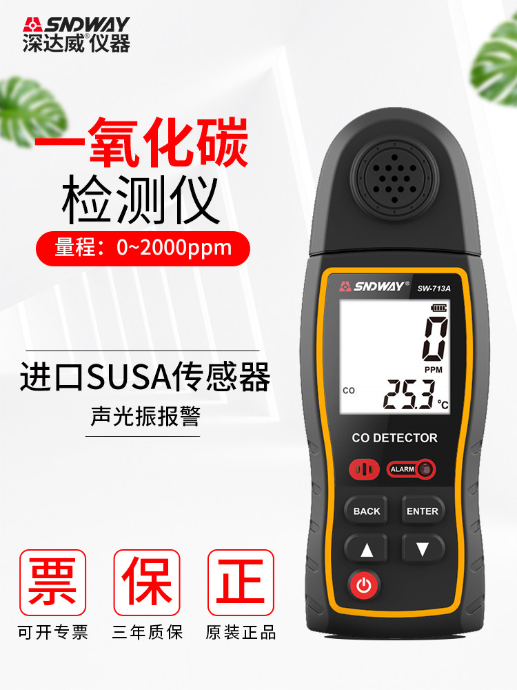 Deep Dawei carbon monoxide gas detector Portable gas gas concentration CO toxic and harmful alarm