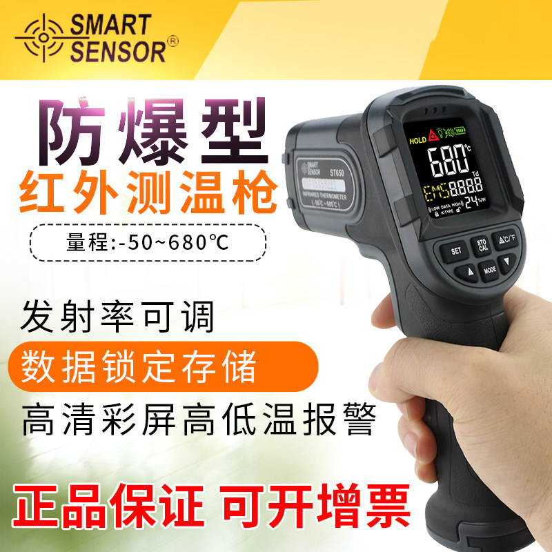 Seema handheld industrial high-precision infrared thermometer oil temperature water temperature gun kitchen baking thermometer