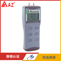 Taiwan Hengxin AZ8230 precision electronic pressure gauge Digital differential pressure gauge Differential pressure gauge Pressure multimeter