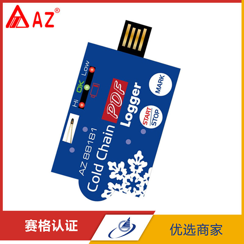 Taiwan Hengxin Cold Chain PDF Temperature Recorder Container Anti-change Data Transport Temperature Recording Instrument