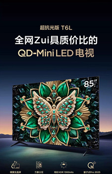 Tcl 85t6l mini led 85-inch qled quantum dot ultra-thin full-screen tv