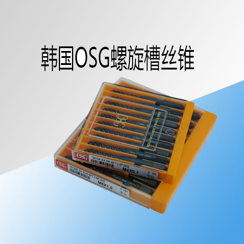Korea OSG spiral groove screw tapping high-performance screw tapping nitrogen screw tapping instead of YG screw tapping M3M5M6M8M12M14