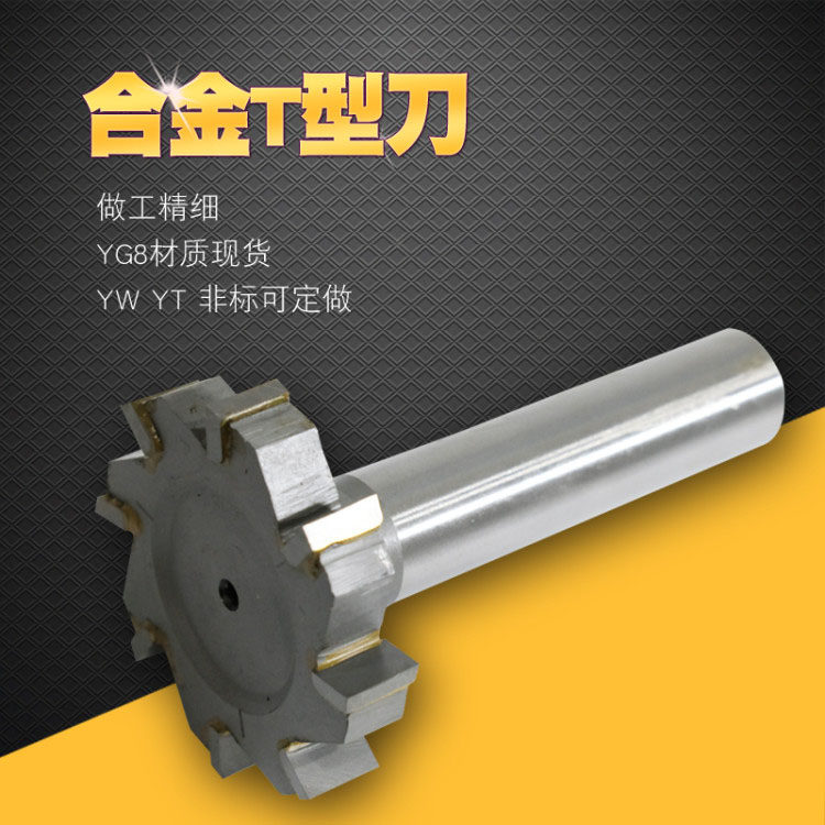 Harbin straight handle alloy milling cutter tungsten steel milling cutter T-slot milling cutter T16X3T20X4T22X3T30X5
