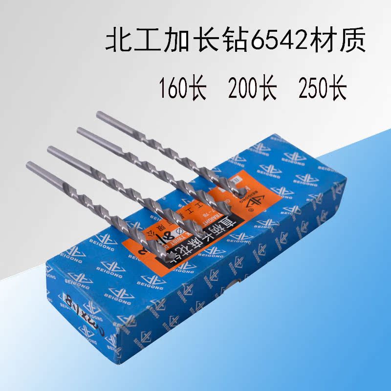 Beigong Tools Co., Ltd. 5 2X160mm6 3X200m8 5X250 high-speed mesh extended twist drill