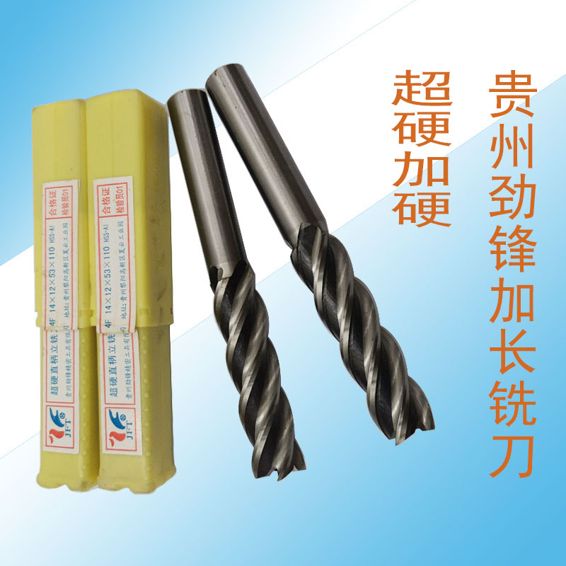 Guizhou Strong Hard Handle 4 - edge Lifting Milling Cutt 6X100mm8X120mm10X150 High Quality Milling Cutting Ultra - Hard Milling Cutting Ultra - Hard Milling Cutting