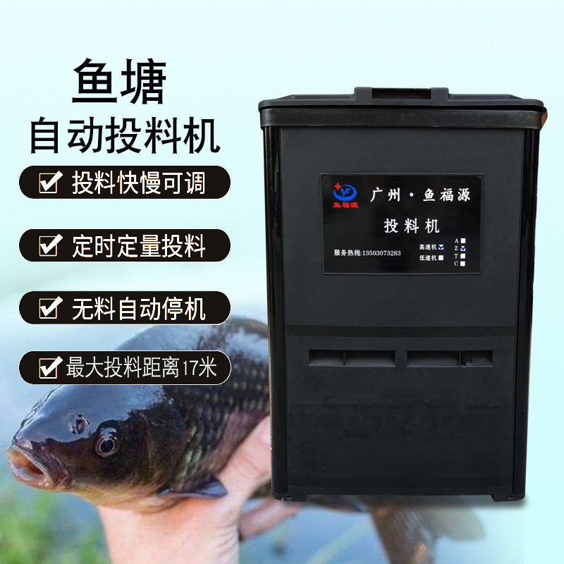 Fish pond feeder fully automatic large capacity feeding fish feed feeding machine 2 3 packs of high-speed timing automatic feeding machine