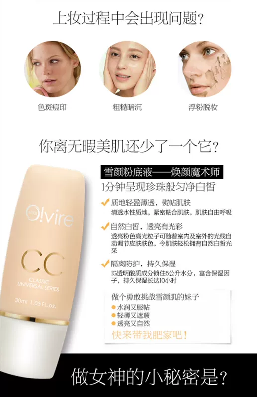 Kem nền dạng lỏng Aowei Xueyan 30ml cách ly lâu trôi kem che khuyết điểm BB Cream nữ trang điểm khỏa thân dưỡng ẩm quầy mỹ phẩm chính hãng - Nền tảng chất lỏng / Stick Foundation