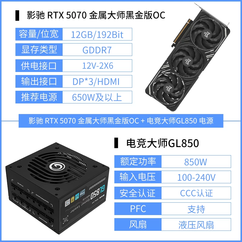 Галактика RTX 5070 Ti Metal Master Xingyao графическая карта официальная сборка ПК DLSS 4.5 графическая карта