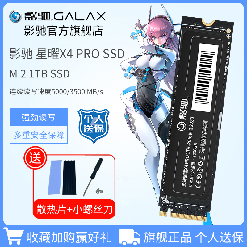 ӰX4 PRO M.2 500G/1T/2T SSD ̨ʽ  ̬Ӳ