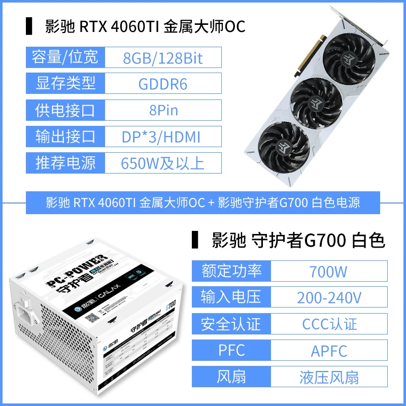 GALAXY GeForce RTX 5060Ti Metal Master 8G настольный компьютер DLSS 4.5 видеокарта официально новое