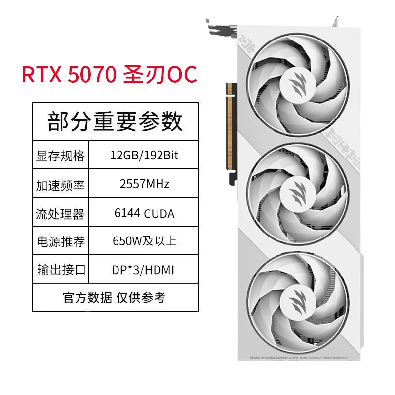 Галактика RTX 5070 Ti Metal Master Xingyao графическая карта официальная сборка ПК DLSS 4.5 графическая карта