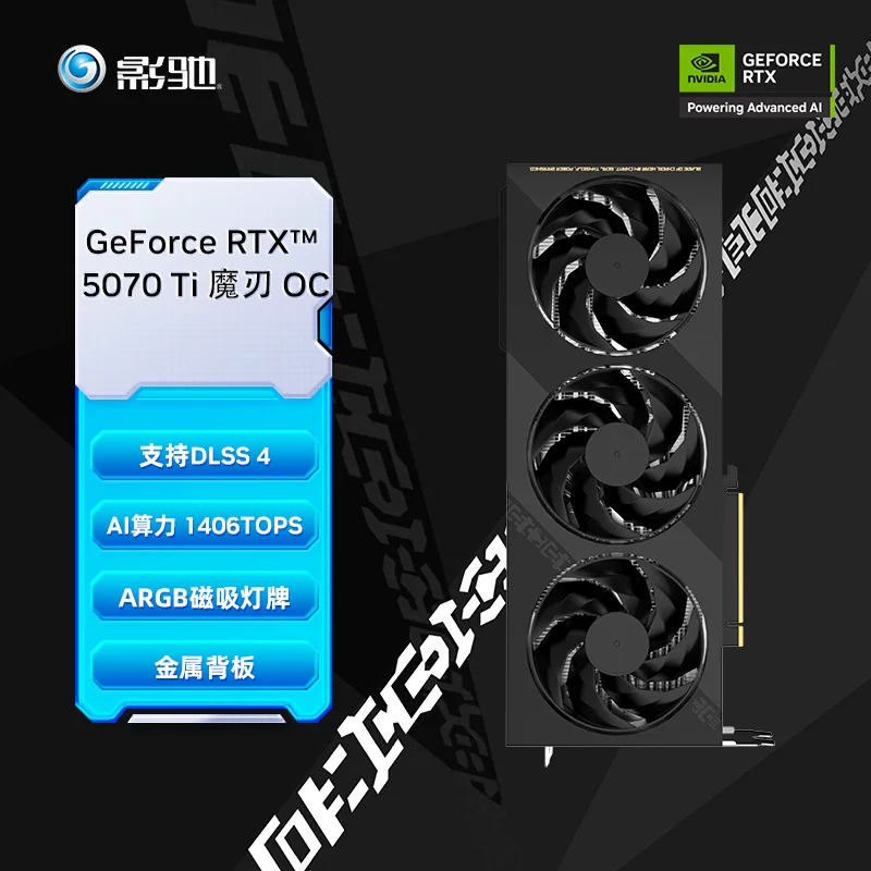 Галактика RTX 5070 Ti Metal Master Xingyao графическая карта официальная сборка ПК DLSS 4.5 графическая карта