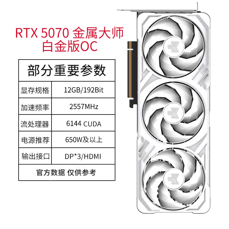Галактика RTX 5070 Ti Metal Master Xingyao графическая карта официальная сборка ПК DLSS 4.5 графическая карта
