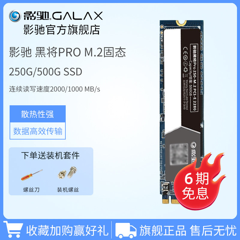 Photocopy Black to PRO 250G M 2 NVME 500G SSD M2 Desktop Laptop Solid Hard Disc