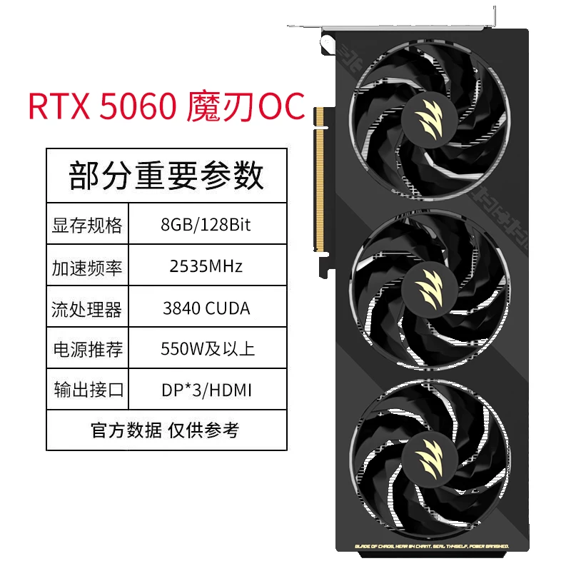 ГАЛАКТИ RTX 5060 8Г Magic Blade Metal Master DLSS 4.5 видеокарта RTX 5060Ti16G
