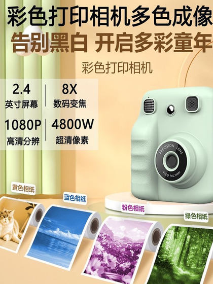 儿童拍立得相机可拍照可打印数码玩具随身小型迷你男女孩节日礼物