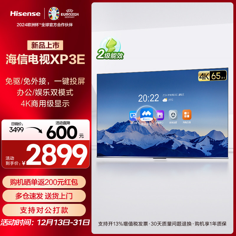 Hisense TV XP3E 100 65-дюймовый конференц-телевизор с разрешением 4K HD, проекционный универсальный офисный ЖК-телевизор Изображение 1