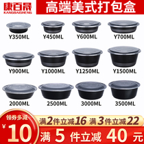 American round packing box 350 700 900ml disposable lunch box plastic Black Lunch Box