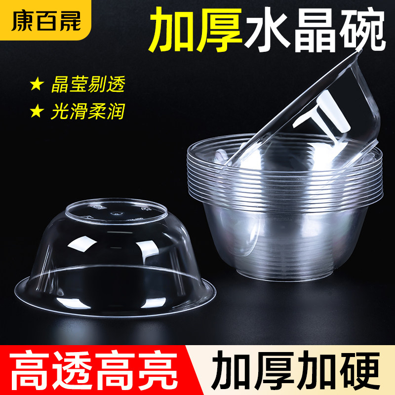 Whole Box of Disposable Aviation Crystal Bowls, Food-Grade Household Hard Ps Transparent Small Bowls, Rice Bowls, Thickened Rice Bowls Whole Box of Disposable Aviation Crystal Bowls, Food-Grade Household Hard Ps Transparent Small Bowls, Rice Bowls, Thickened Rice Bowls