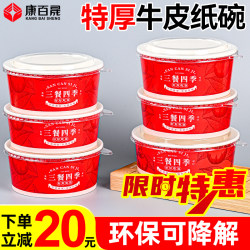 Disposable Brown Packing Paper Pack Box Paper Bowl Lunch Box Barbecue Bibimbap National Trend Commercial Takeaway Light Food Fruit Cutting Box