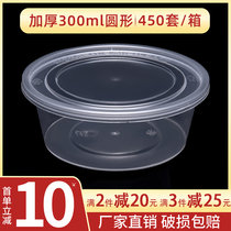 Round 280 300ML disposable lunch box thickened plastic transparent takeaway packing box fast food lunch box small soup bowl