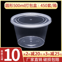 Round 500ml disposable lunch box plastic lunch box transparent takeaway packing box fast food box round bowl soup bowl with lid