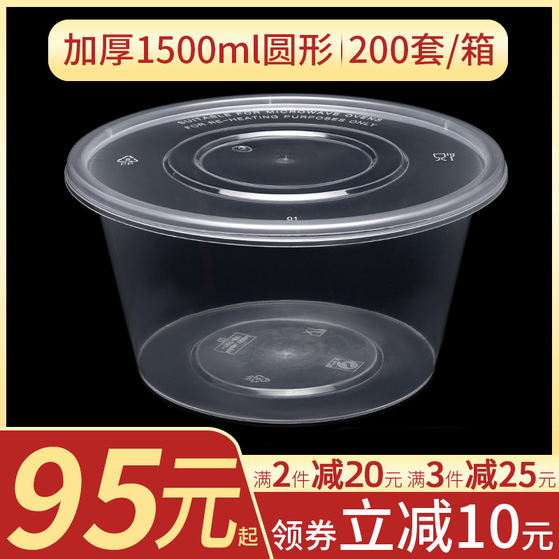 Round 1500ml disposable lunch box Lunch box Plastic transparent takeaway packing box Double soup box round bowl fast food box