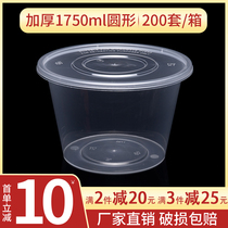 Kang Baisheng round 1750ml disposable lunch box thickened plastic transparent takeaway packing box fast food lunch box round bowl