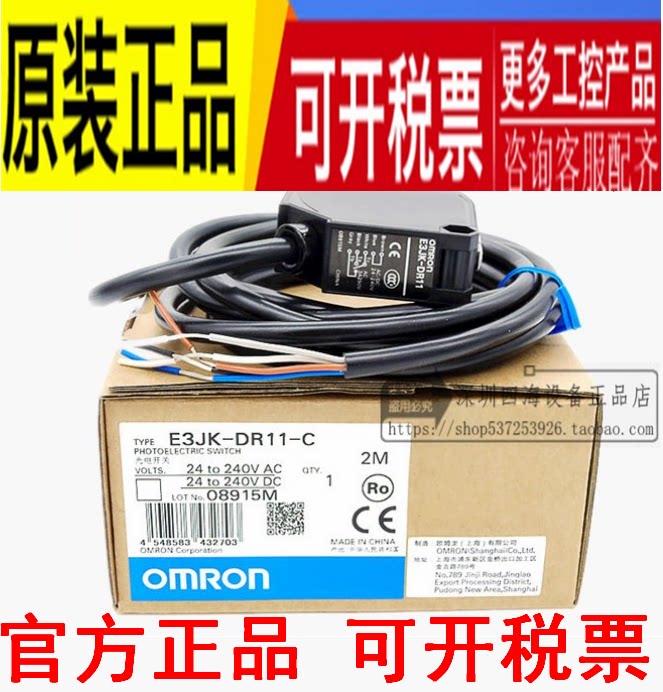 Photoelectric switch E3JK-RR11-C RR12-C DR12-C DR11-C TR11-C TP12-C