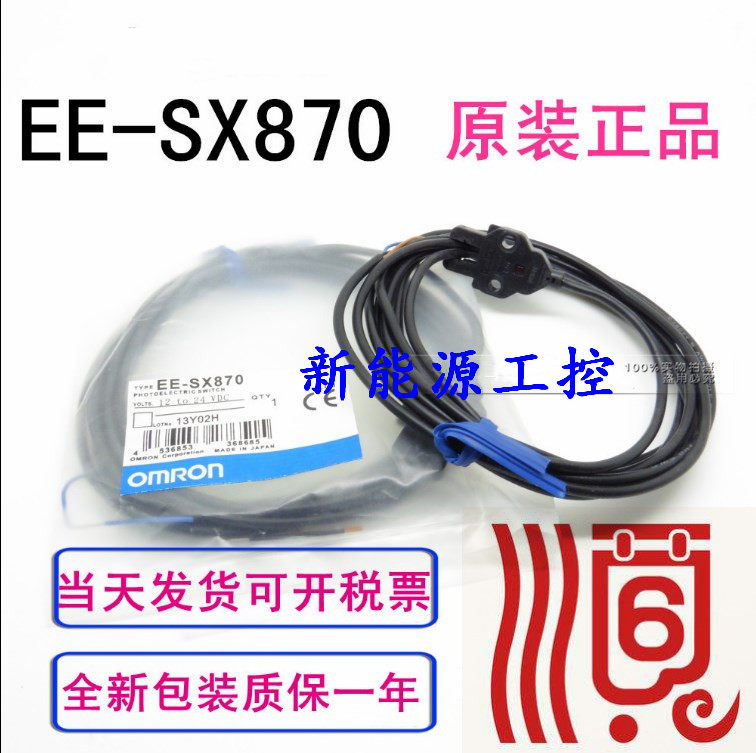 Brand new original guarantee OMRONU type photo-electric switch EE-SX771P EE-SX871P warranty of two