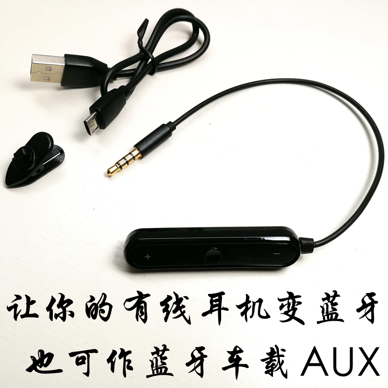 Wearing Headphones Bluetooth Upgrade Earphones Cord Wire Control Audio Wire 3 5mm Head on-board Bluetooth AUX Line